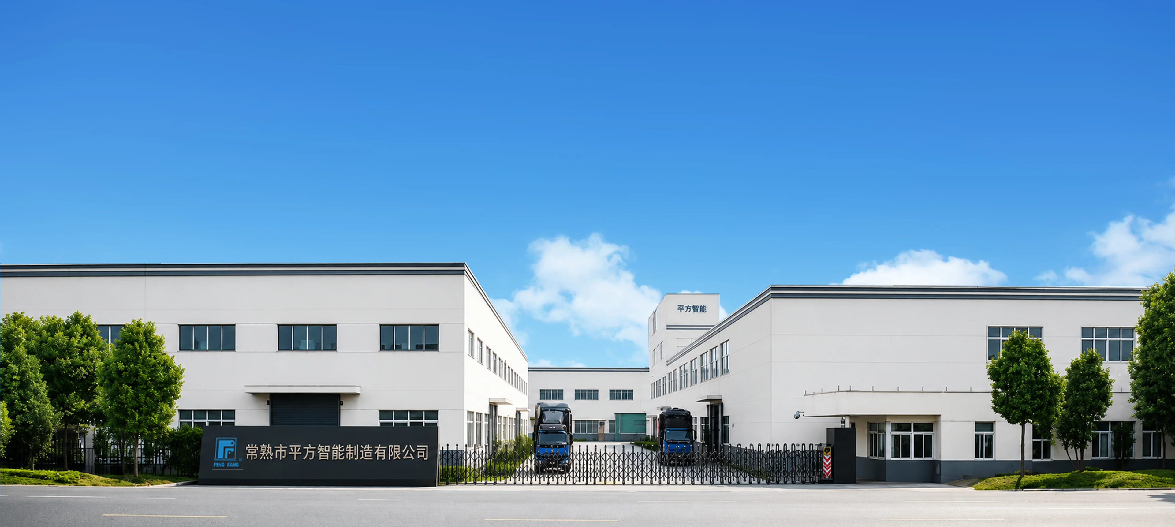 Suzhou Pingfang Industrial factory